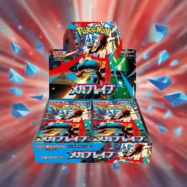 MEGA BRAVE BOOSTER BOX CASE OF 12 ($97.50/BOX)